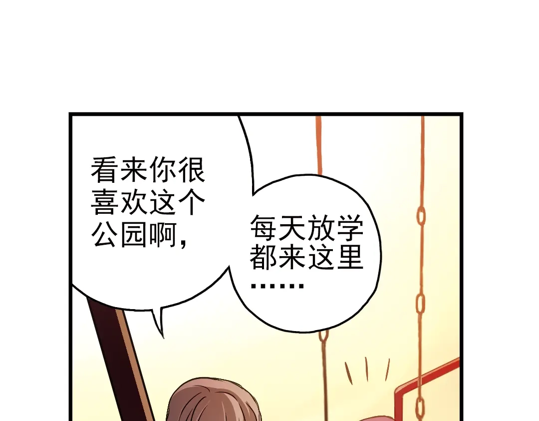 《土星玩具店》第11话 剪刀石头布（上） 第33页