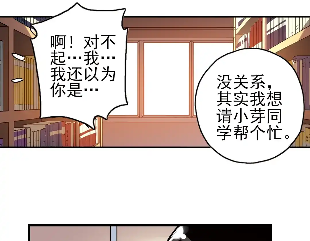 《土星玩具店》第11话 剪刀石头布（上） 第22页