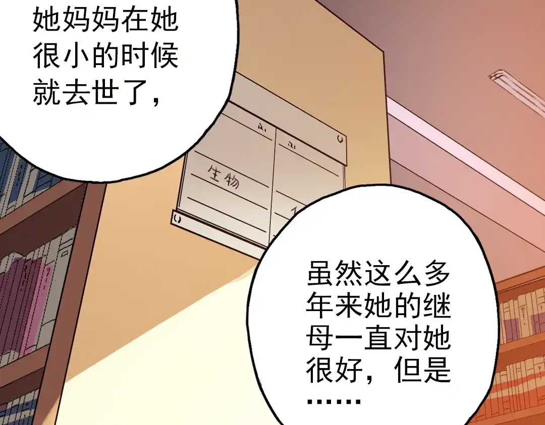 《土星玩具店》第11话 剪刀石头布（上） 第26页
