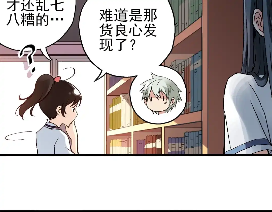 《土星玩具店》第11话 剪刀石头布（上） 第14页