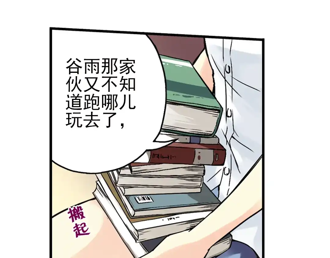 《土星玩具店》第11话 剪刀石头布（上） 第8页