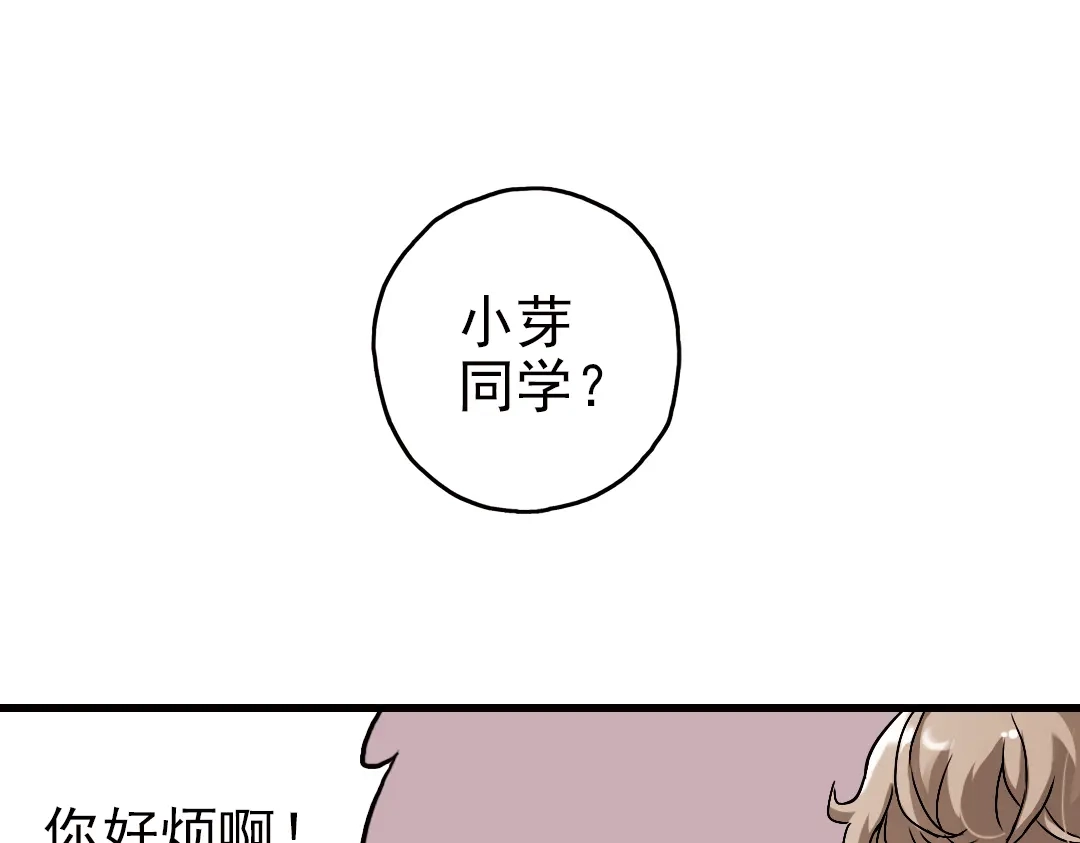 《土星玩具店》第11话 剪刀石头布（上） 第20页
