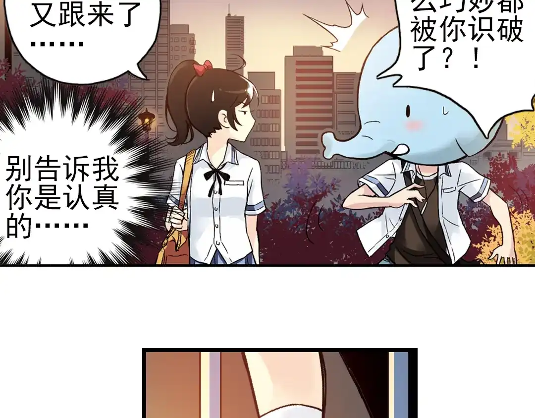 《土星玩具店》第11话 剪刀石头布（上） 第66页