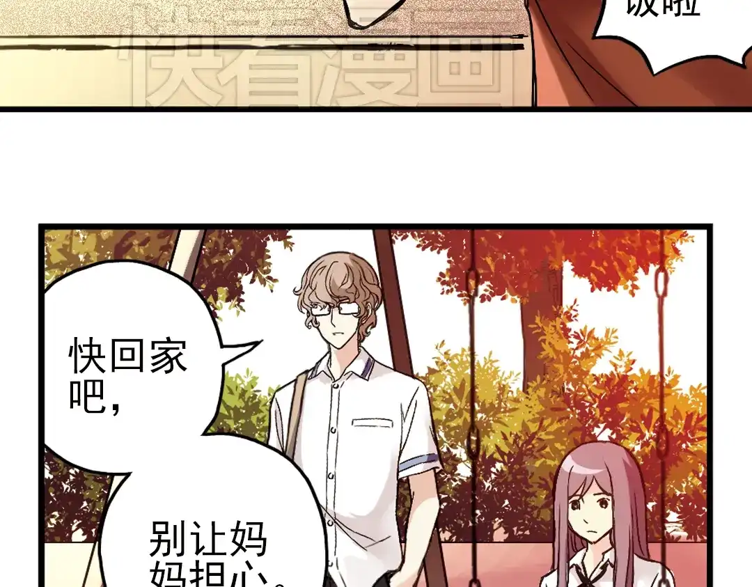 《土星玩具店》第11话 剪刀石头布（上） 第40页