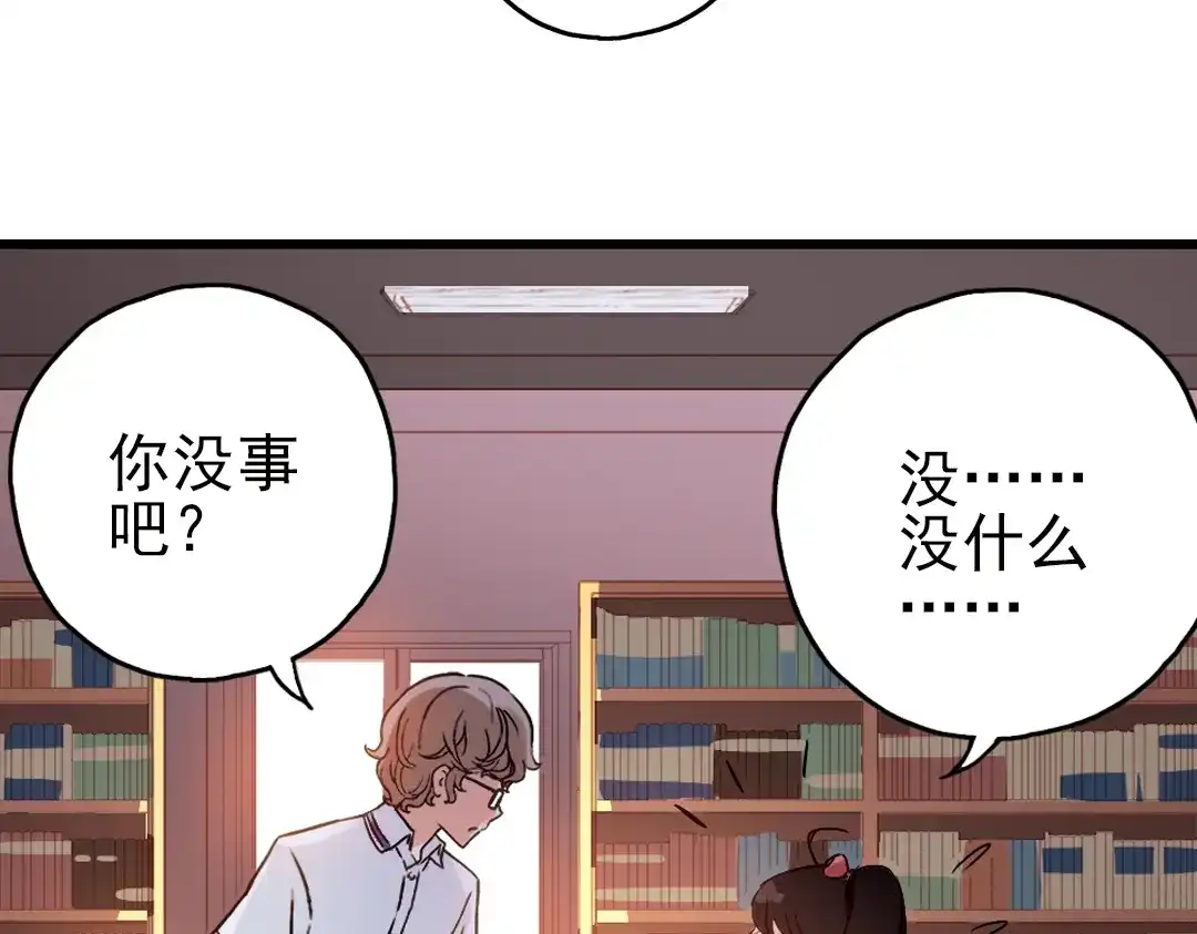 《土星玩具店》第11话 剪刀石头布（上） 第58页