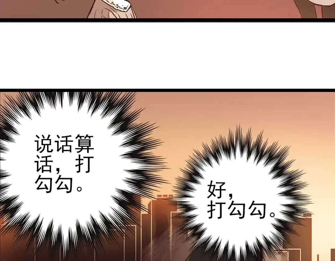 《土星玩具店》第11话 剪刀石头布（上） 第53页