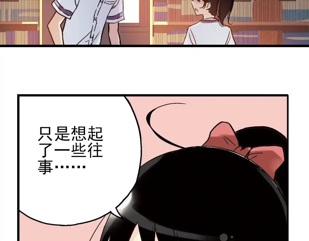 《土星玩具店》第11话 剪刀石头布（上） 第59页