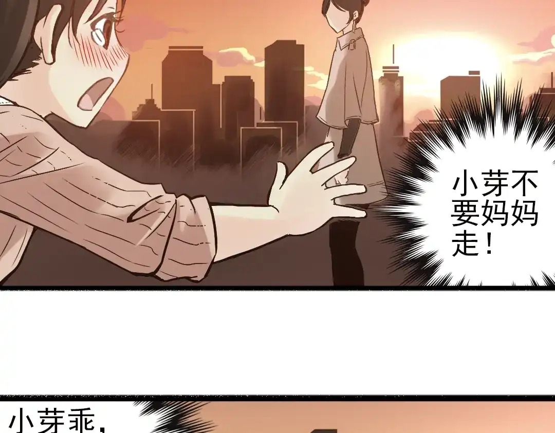 《土星玩具店》第11话 剪刀石头布（上） 第51页