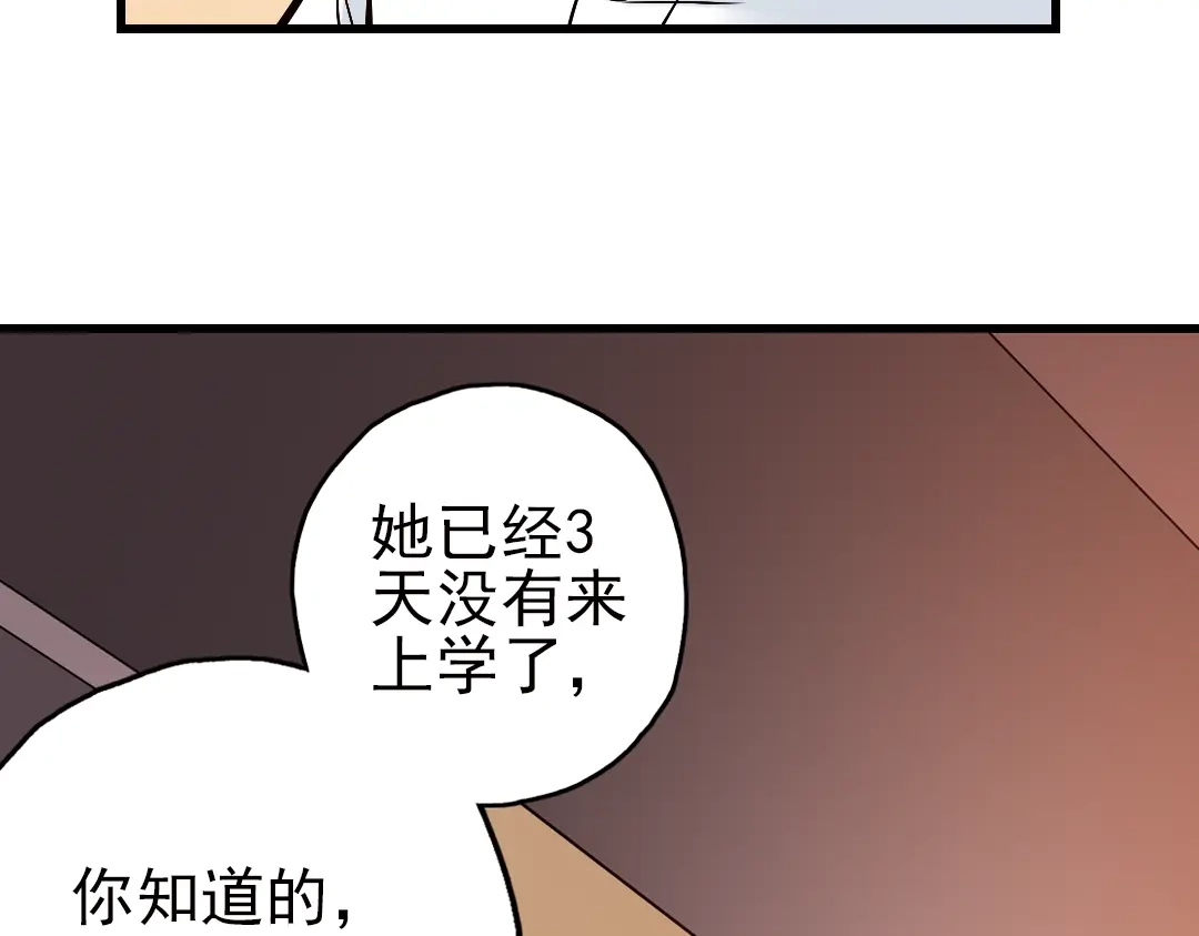 《土星玩具店》第11话 剪刀石头布（上） 第25页