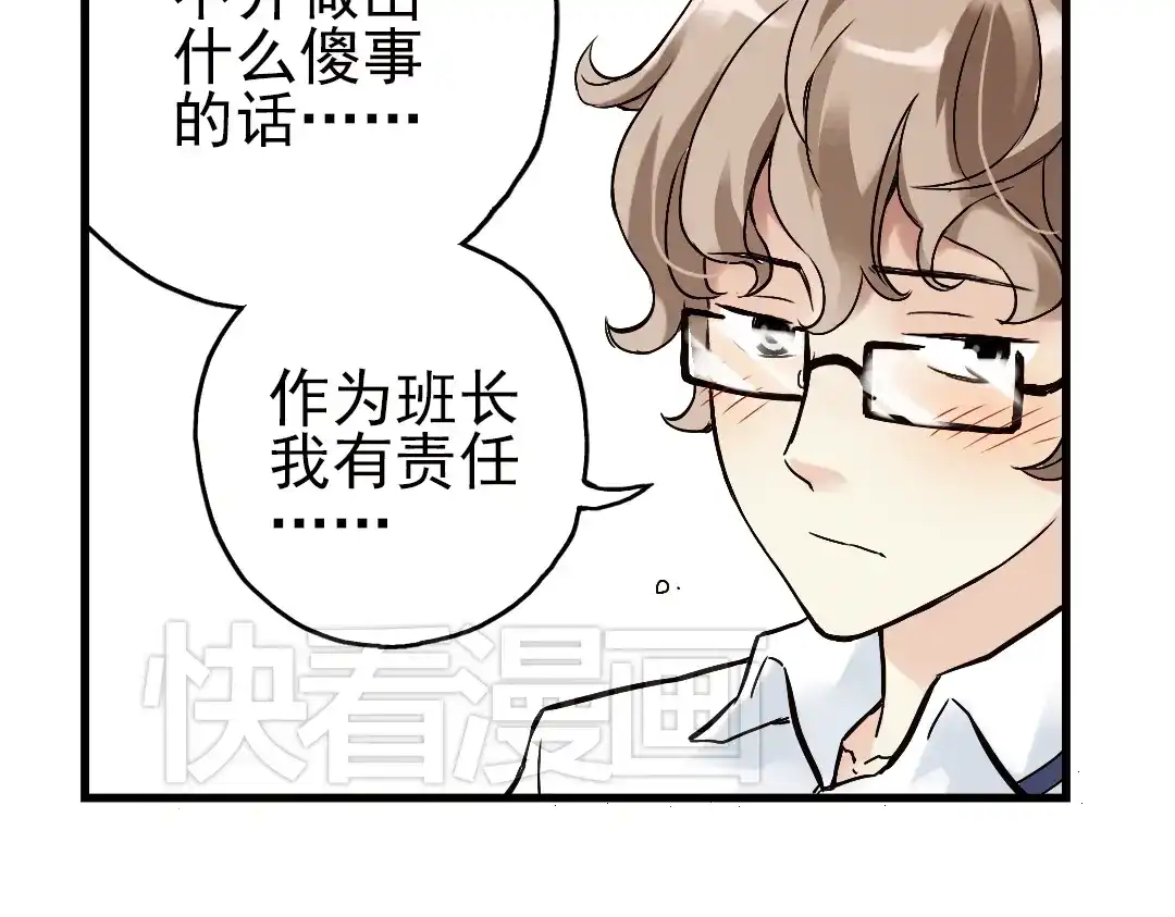 《土星玩具店》第11话 剪刀石头布（上） 第46页