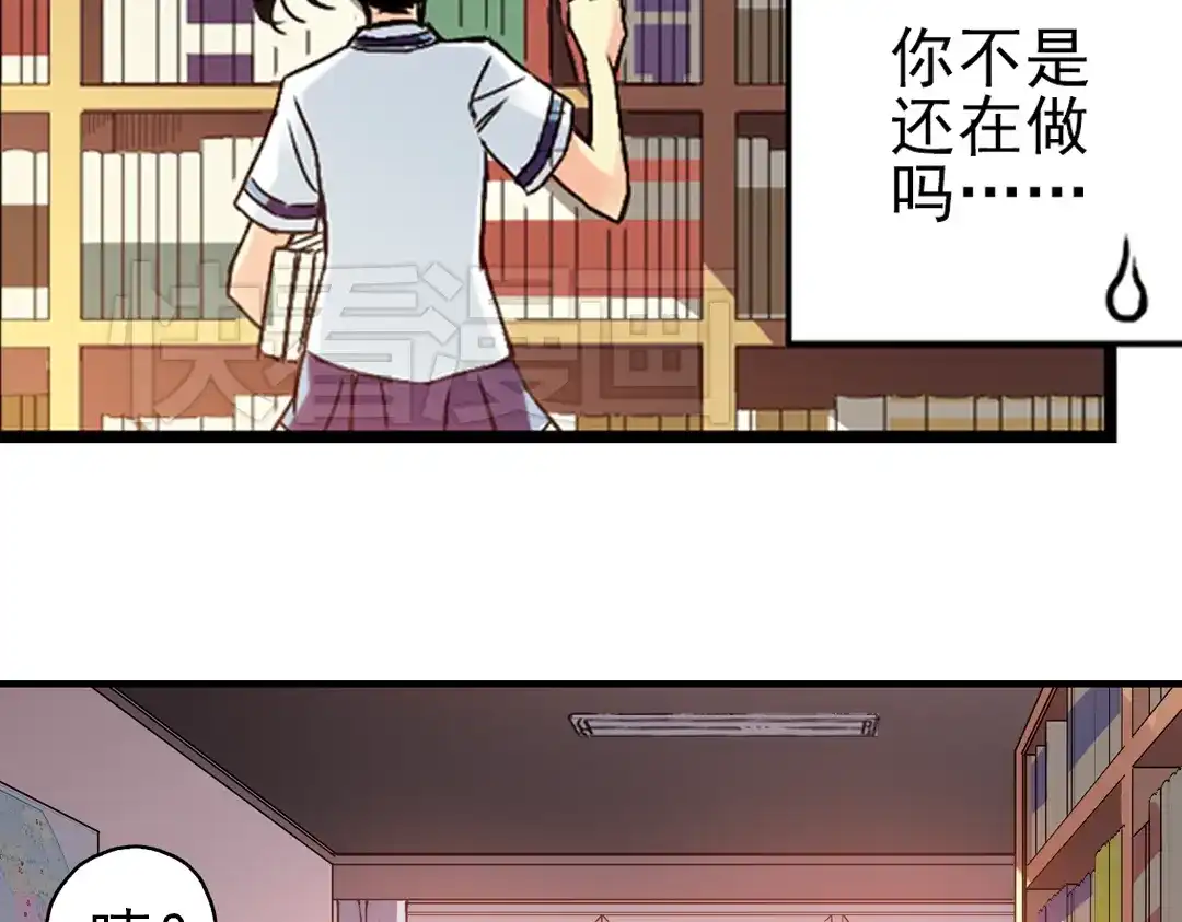 《土星玩具店》第11话 剪刀石头布（上） 第12页
