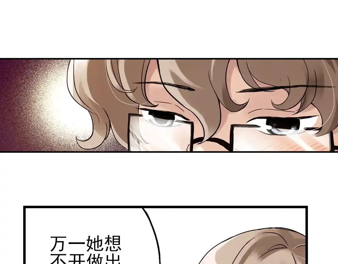 《土星玩具店》第11话 剪刀石头布（上） 第45页