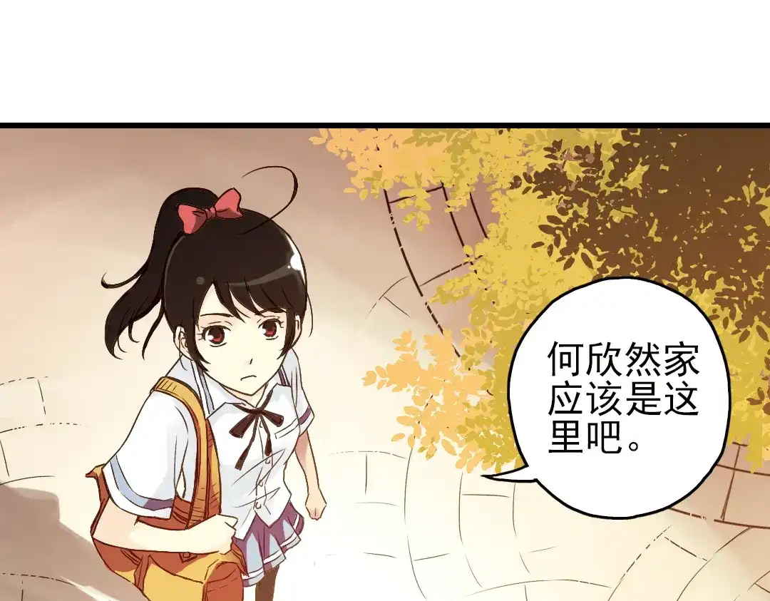 《土星玩具店》第11话 剪刀石头布（上） 第63页