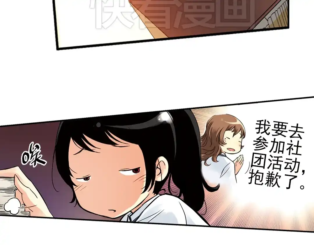 《土星玩具店》第11话 剪刀石头布（上） 第7页