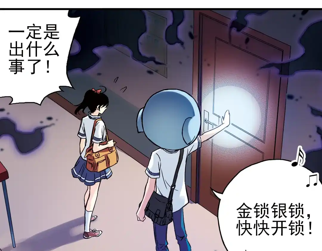 《土星玩具店》第11话 剪刀石头布（上） 第73页