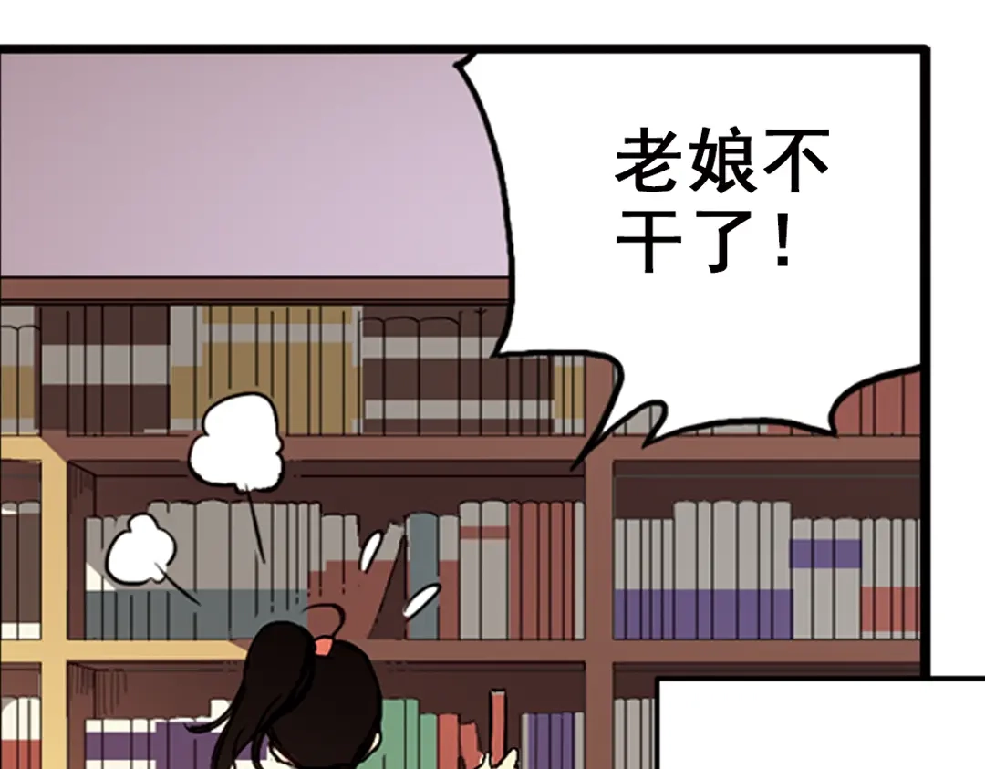 《土星玩具店》第11话 剪刀石头布（上） 第11页