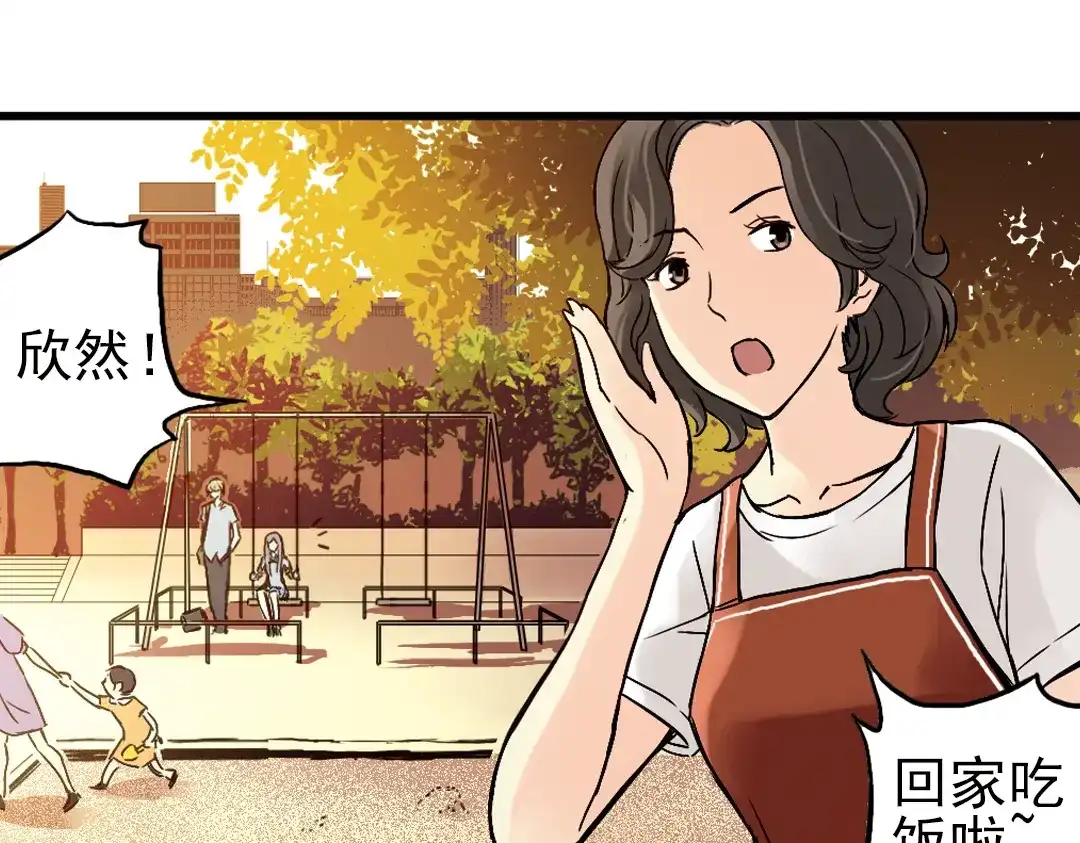 《土星玩具店》第11话 剪刀石头布（上） 第39页