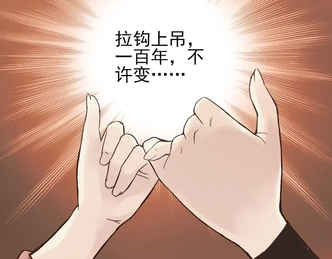 《土星玩具店》第11话 剪刀石头布（上） 第55页