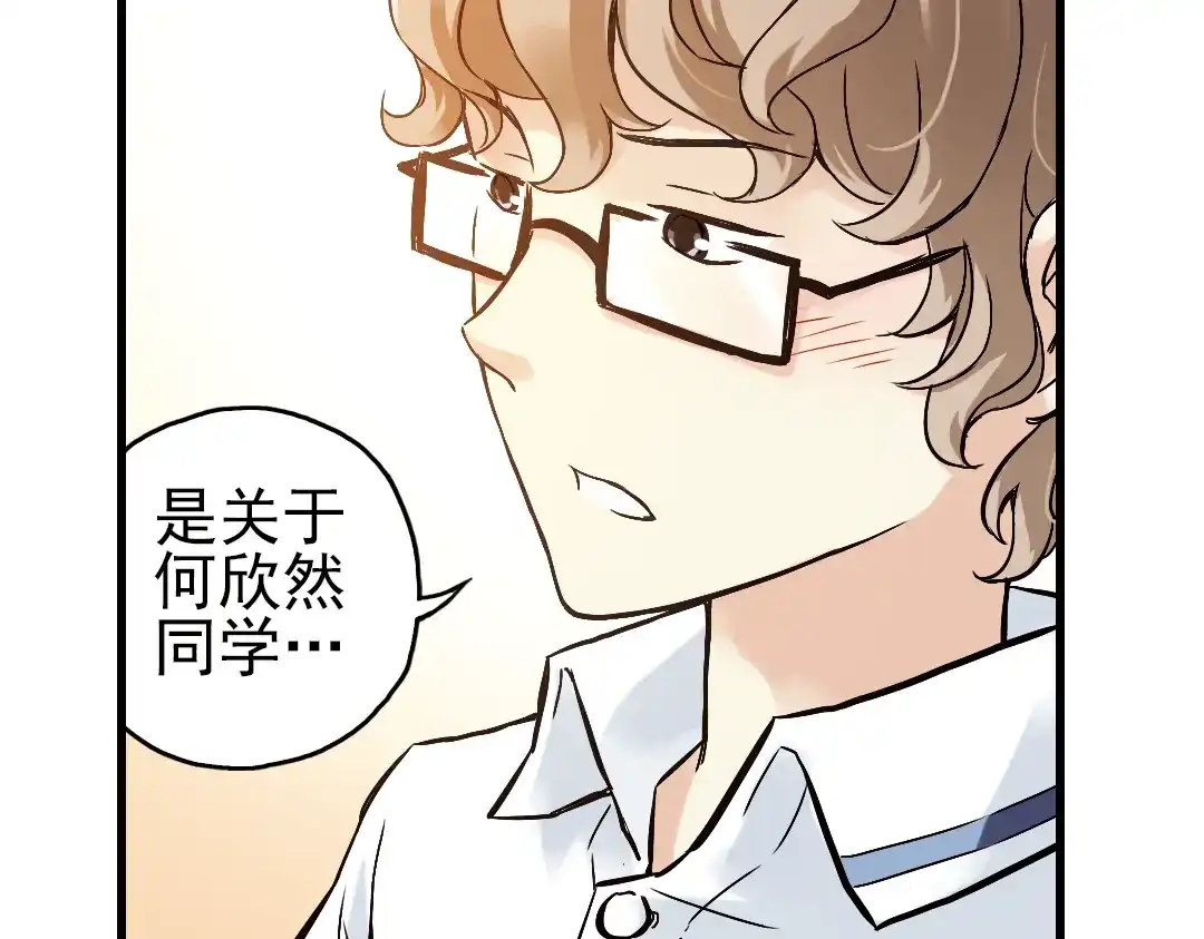《土星玩具店》第11话 剪刀石头布（上） 第24页