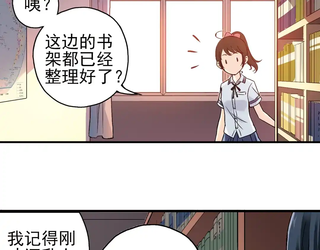 《土星玩具店》第11话 剪刀石头布（上） 第13页