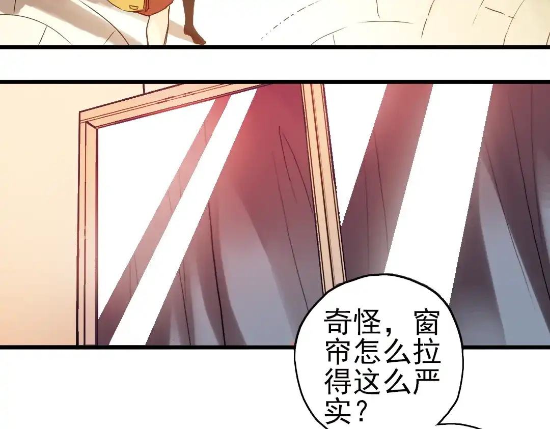 《土星玩具店》第11话 剪刀石头布（上） 第64页