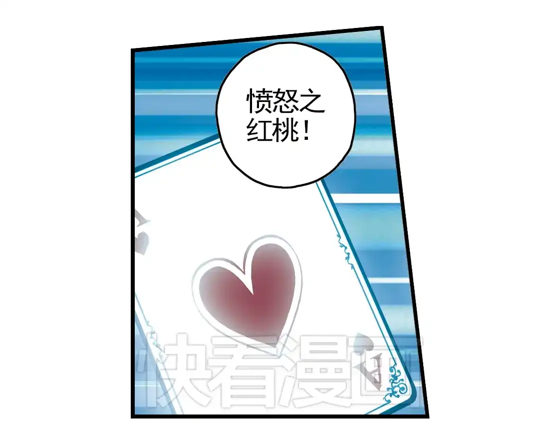 《土星玩具店》第12话 剪刀石头布（下） 第50页