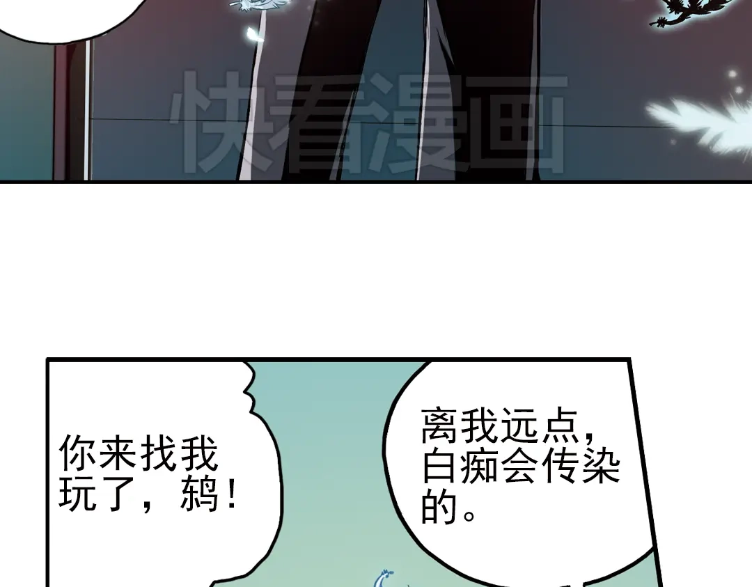 《土星玩具店》第12话 剪刀石头布（下） 第88页