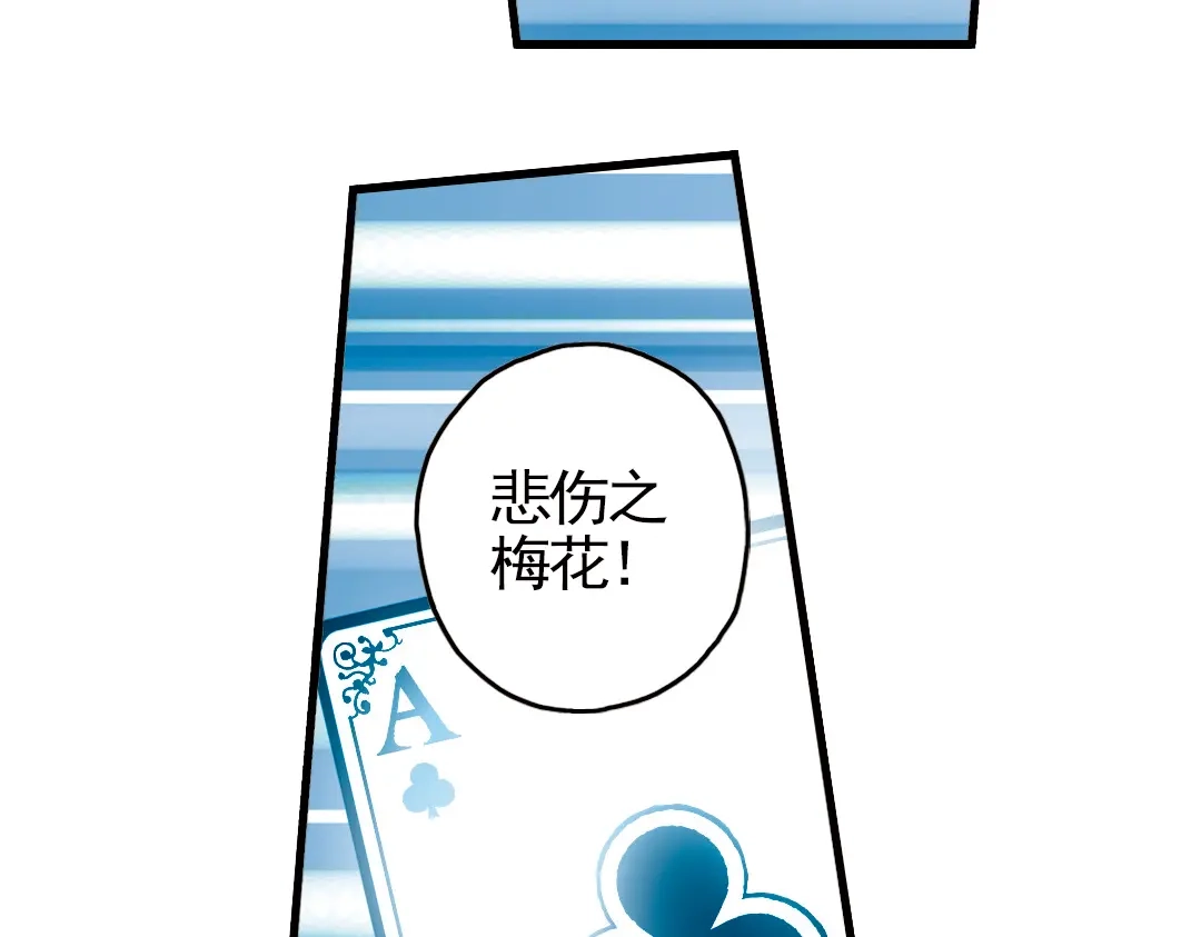 《土星玩具店》第12话 剪刀石头布（下） 第52页