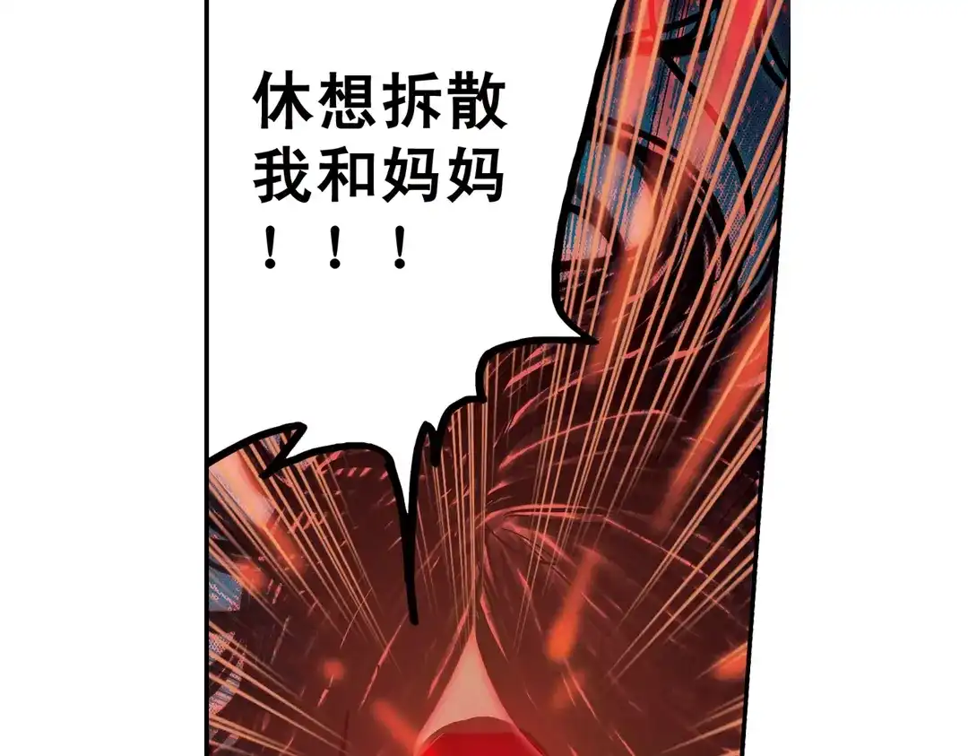 《土星玩具店》第12话 剪刀石头布（下） 第74页
