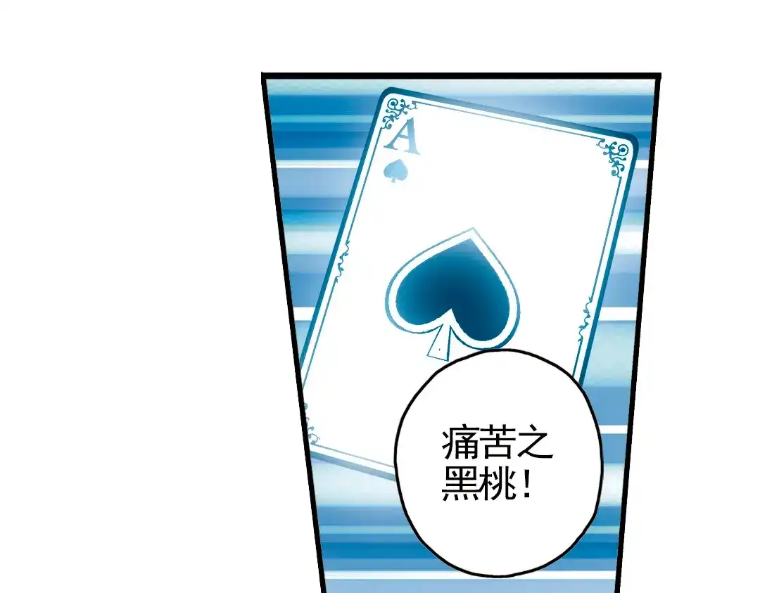 《土星玩具店》第12话 剪刀石头布（下） 第51页