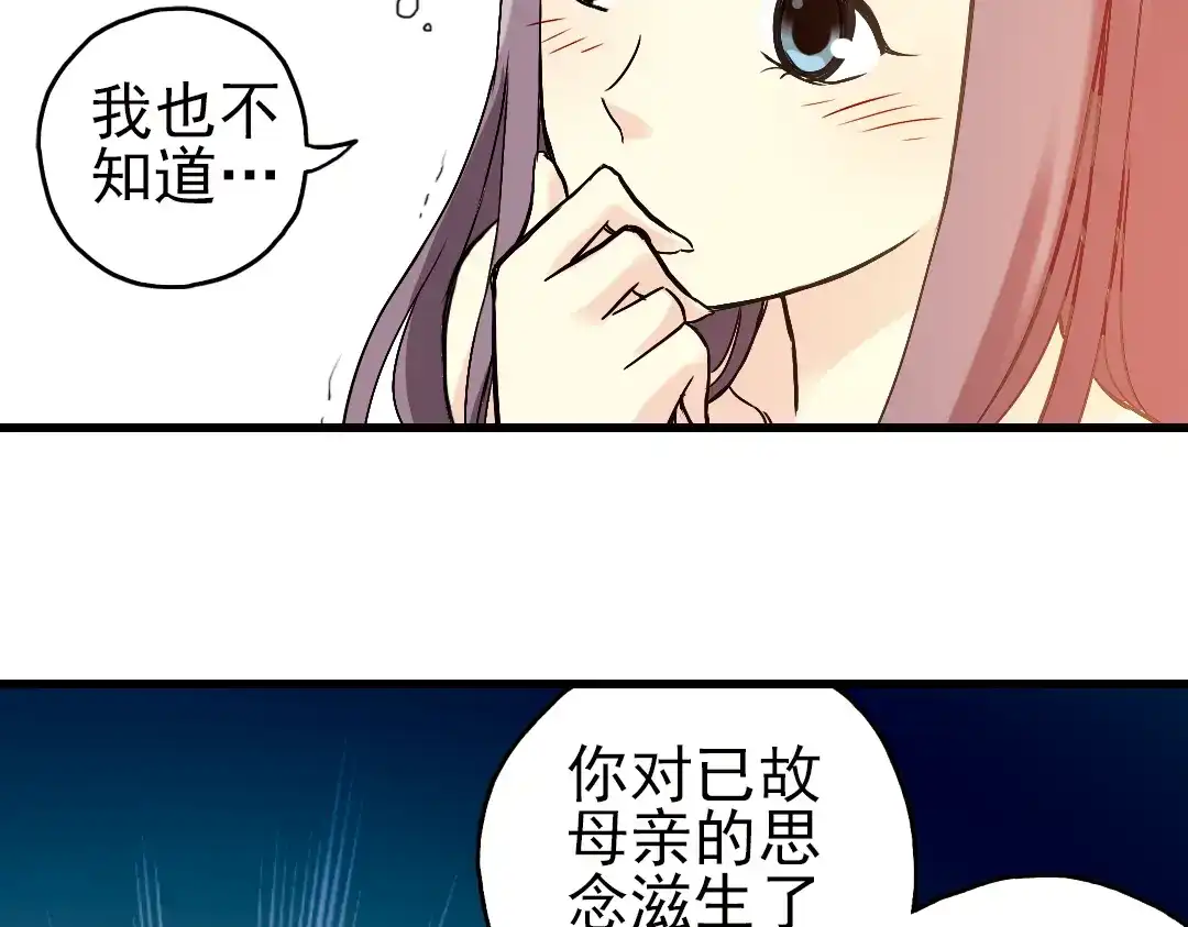 《土星玩具店》第12话 剪刀石头布（下） 第44页