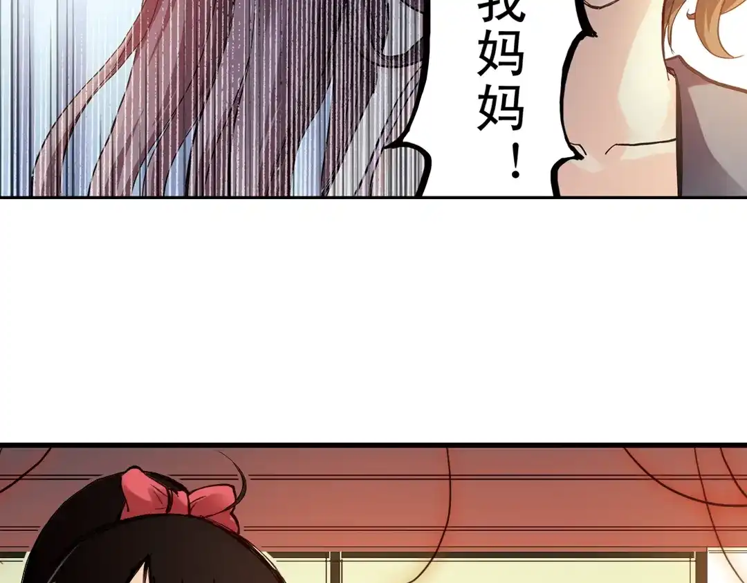 《土星玩具店》第13话 羽毛与纸牌（上） 第38页