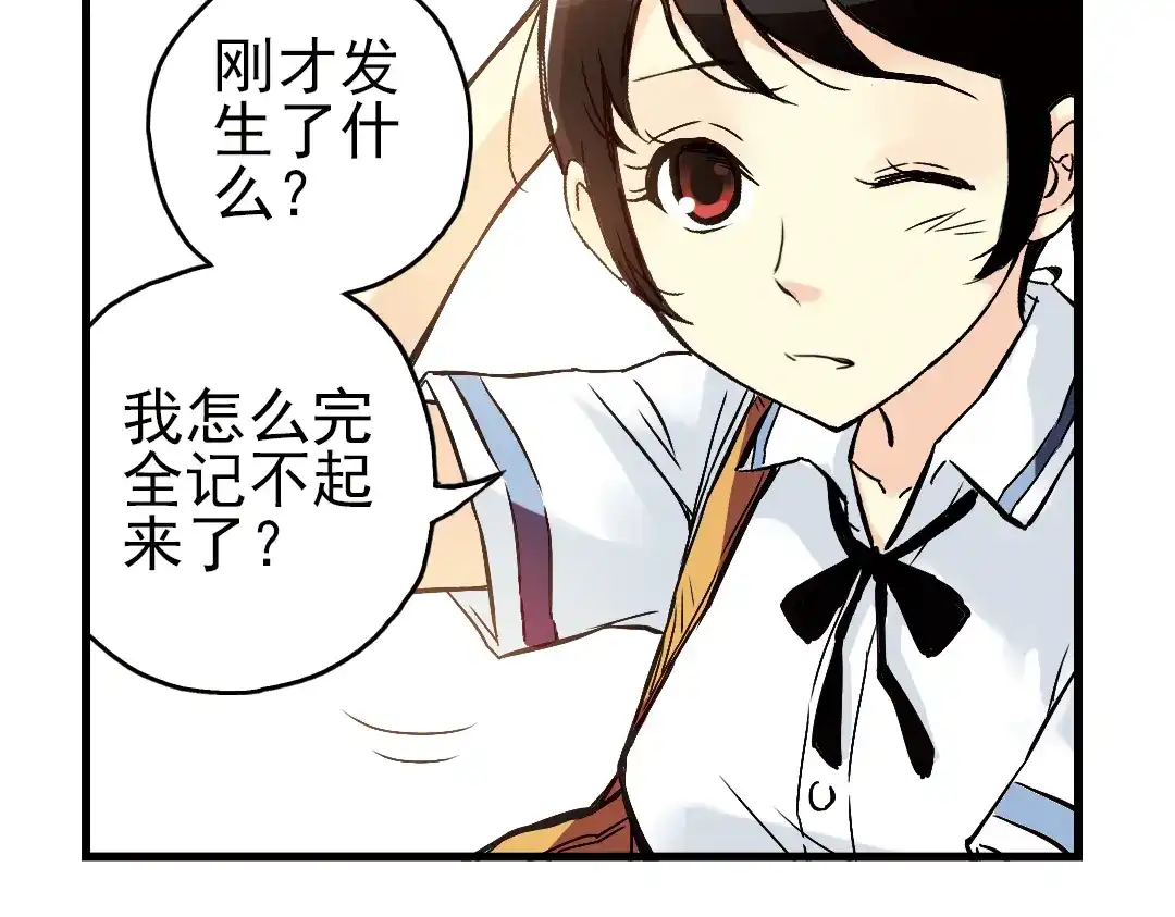 《土星玩具店》第13话 羽毛与纸牌（上） 第13页