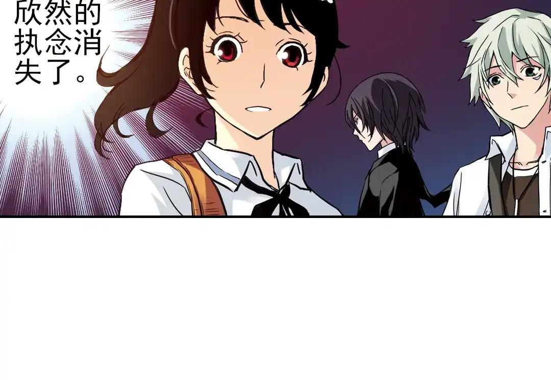 《土星玩具店》第13话 羽毛与纸牌（上） 第61页