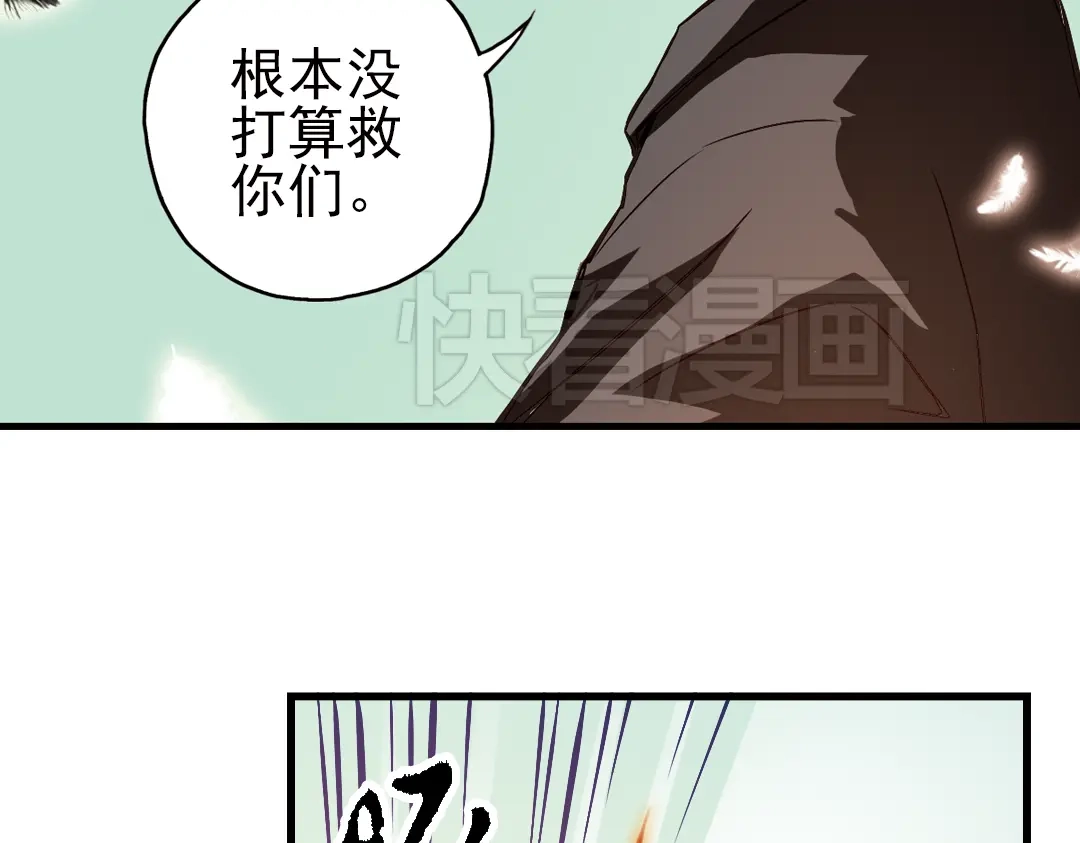 《土星玩具店》第13话 羽毛与纸牌（上） 第16页