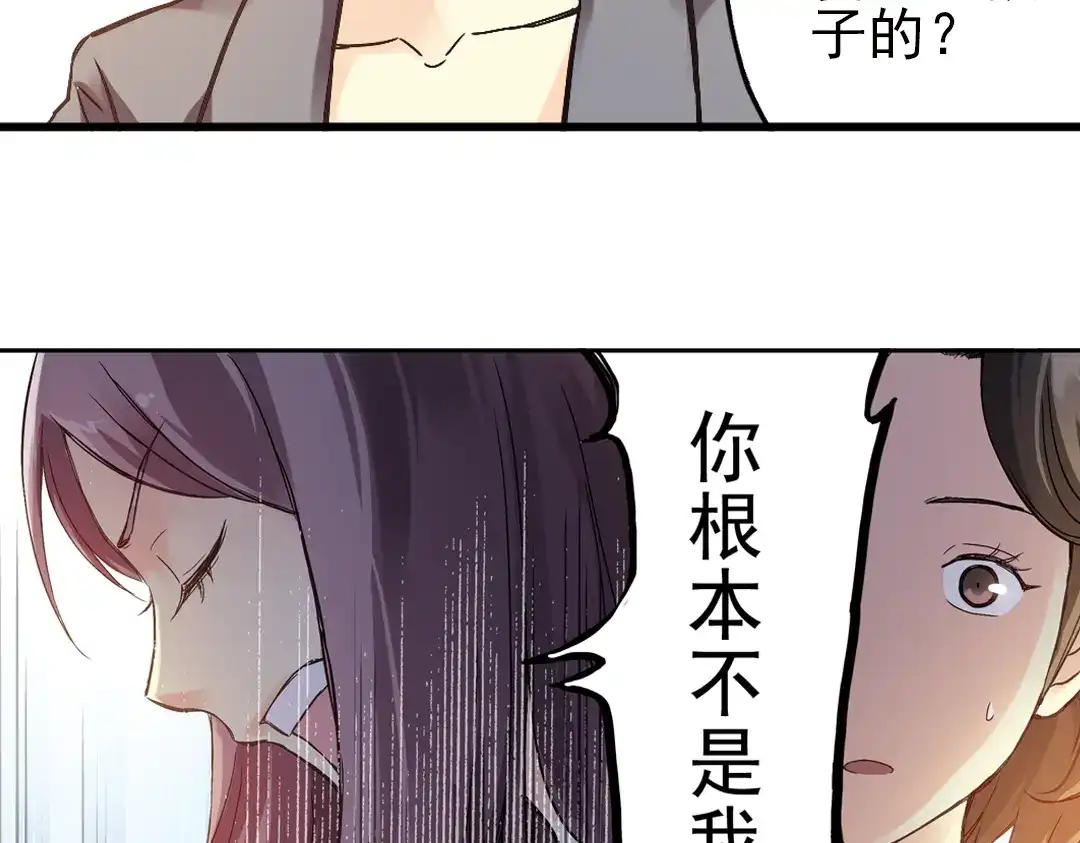 《土星玩具店》第13话 羽毛与纸牌（上） 第37页
