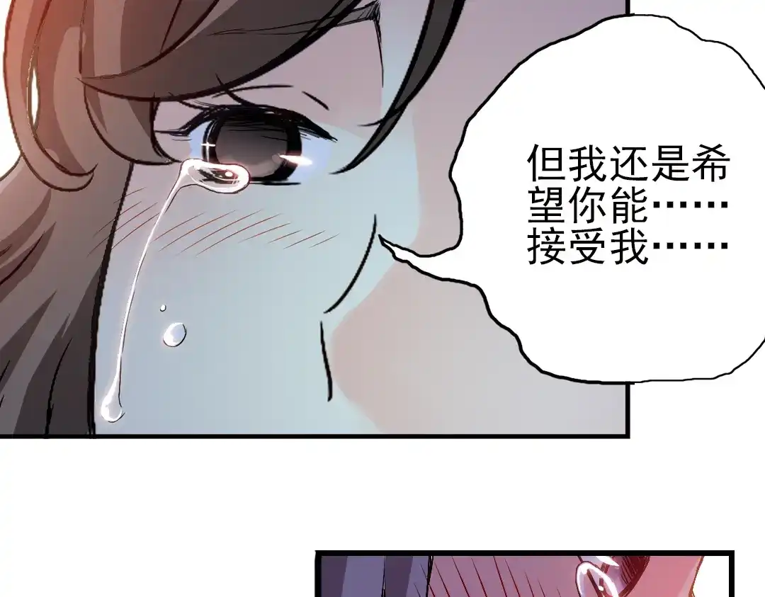 《土星玩具店》第13话 羽毛与纸牌（上） 第57页