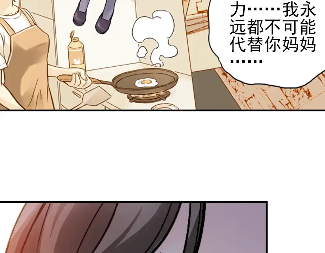 《土星玩具店》第13话 羽毛与纸牌（上） 第56页