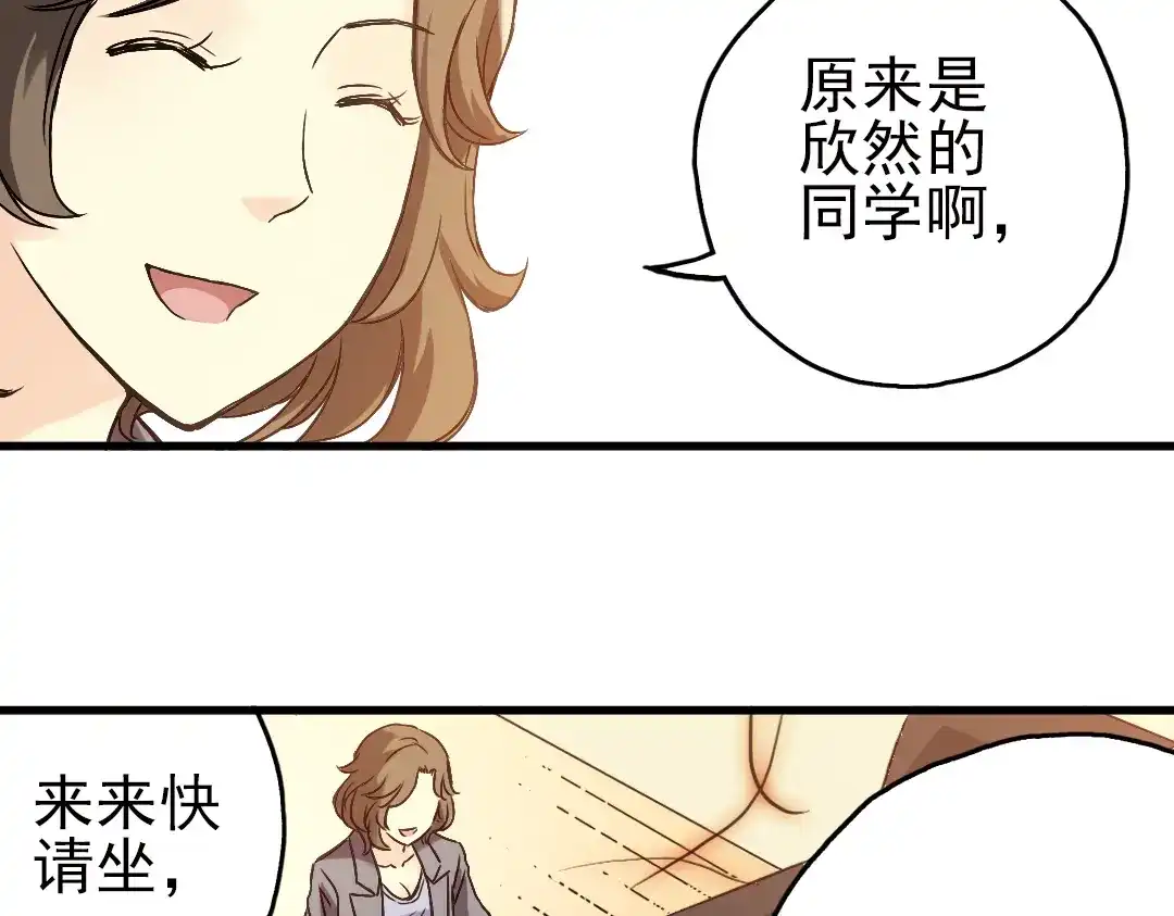 《土星玩具店》第13话 羽毛与纸牌（上） 第29页
