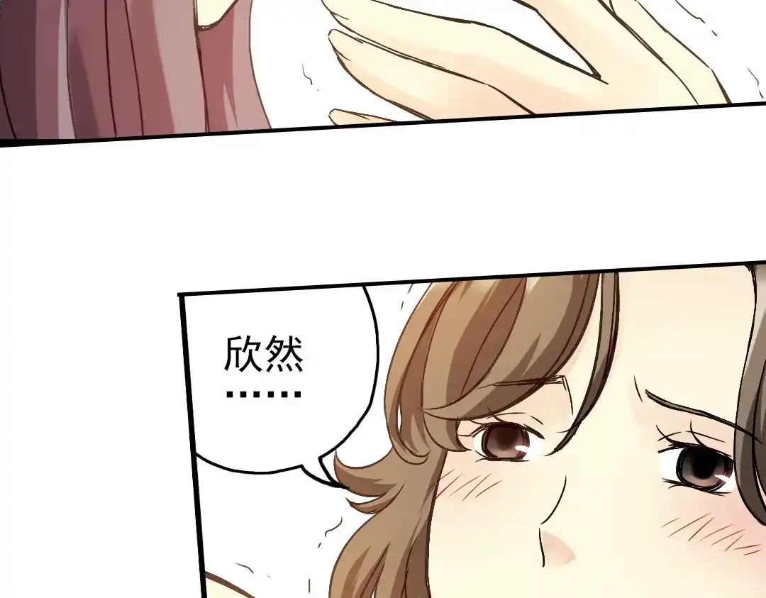 《土星玩具店》第13话 羽毛与纸牌（上） 第52页