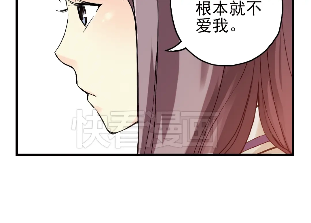 《土星玩具店》第13话 羽毛与纸牌（上） 第35页