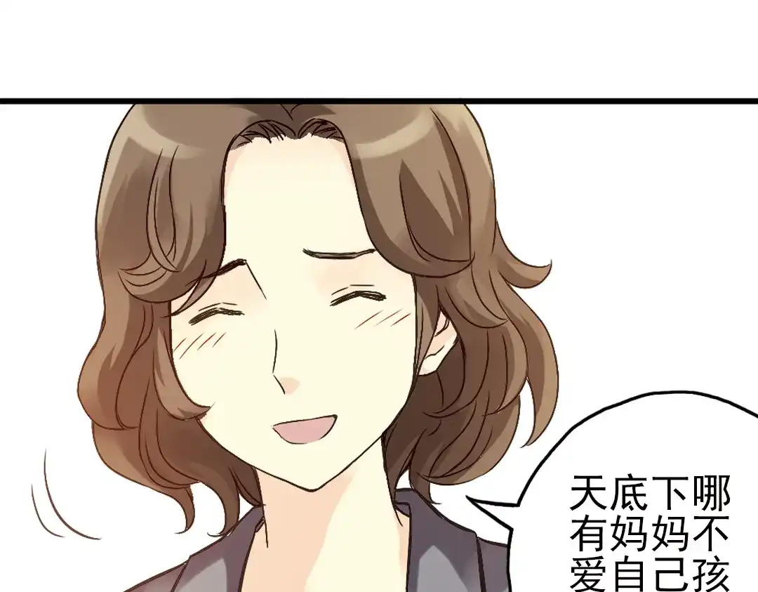 《土星玩具店》第13话 羽毛与纸牌（上） 第36页