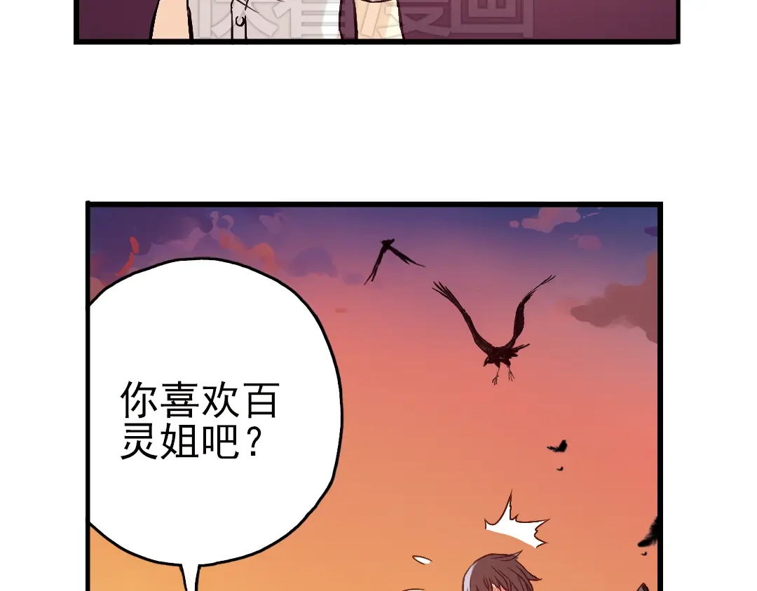 《土星玩具店》第14话 羽毛与纸牌（下） 第59页