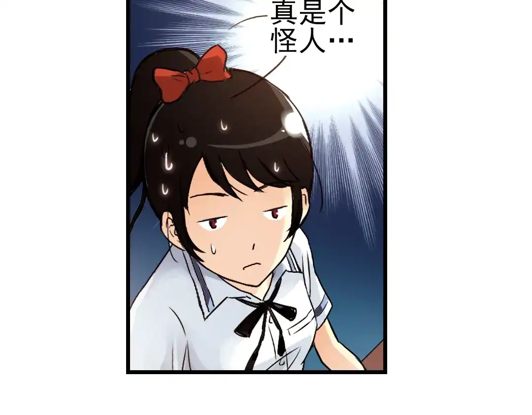 《土星玩具店》第14话 羽毛与纸牌（下） 第55页