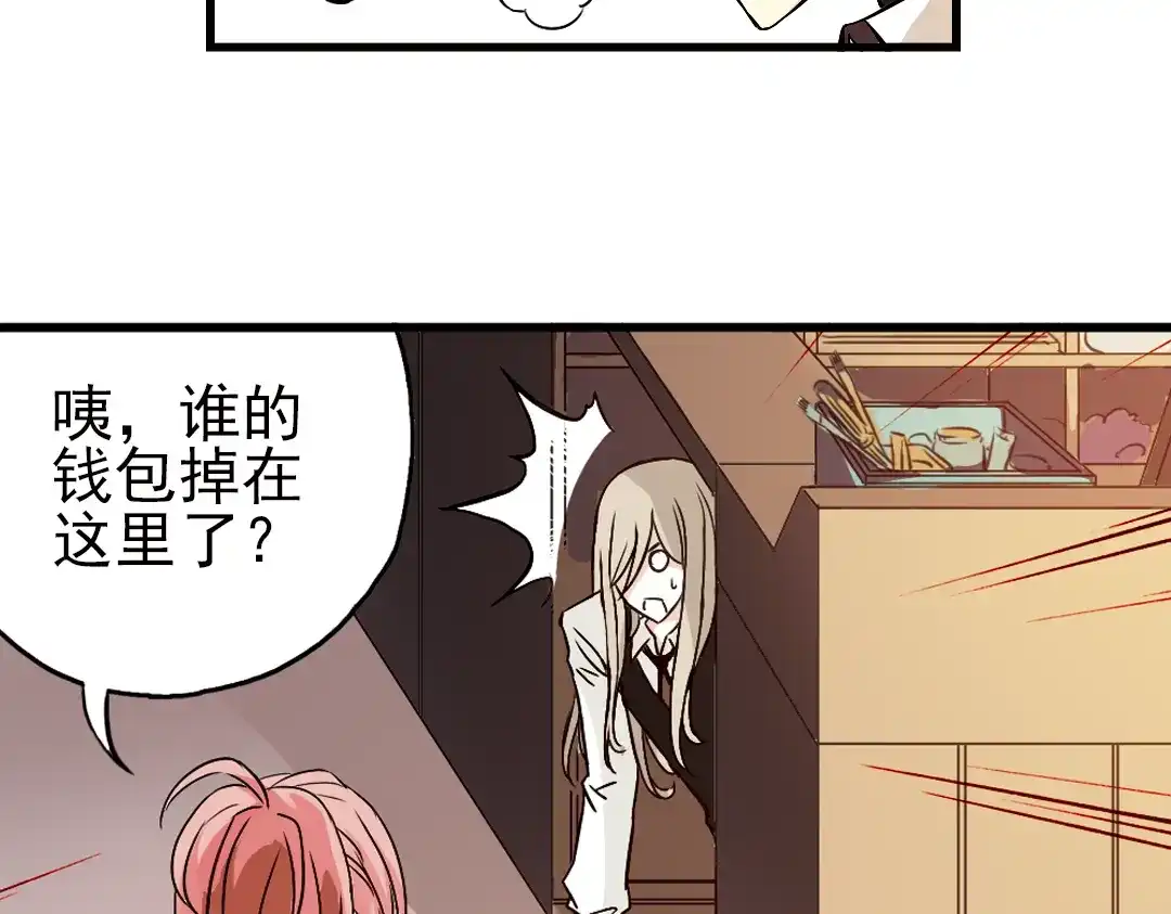 《土星玩具店》第14话 羽毛与纸牌（下） 第24页