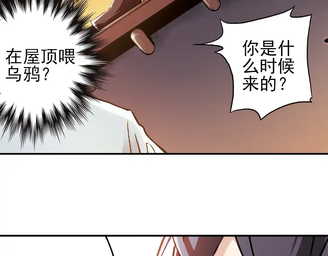 《土星玩具店》第14话 羽毛与纸牌（下） 第53页