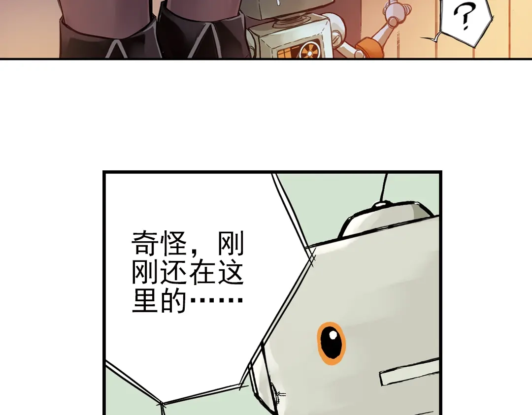 《土星玩具店》第14话 羽毛与纸牌（下） 第14页
