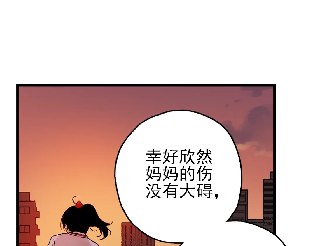 《土星玩具店》第14话 羽毛与纸牌（下） 第48页
