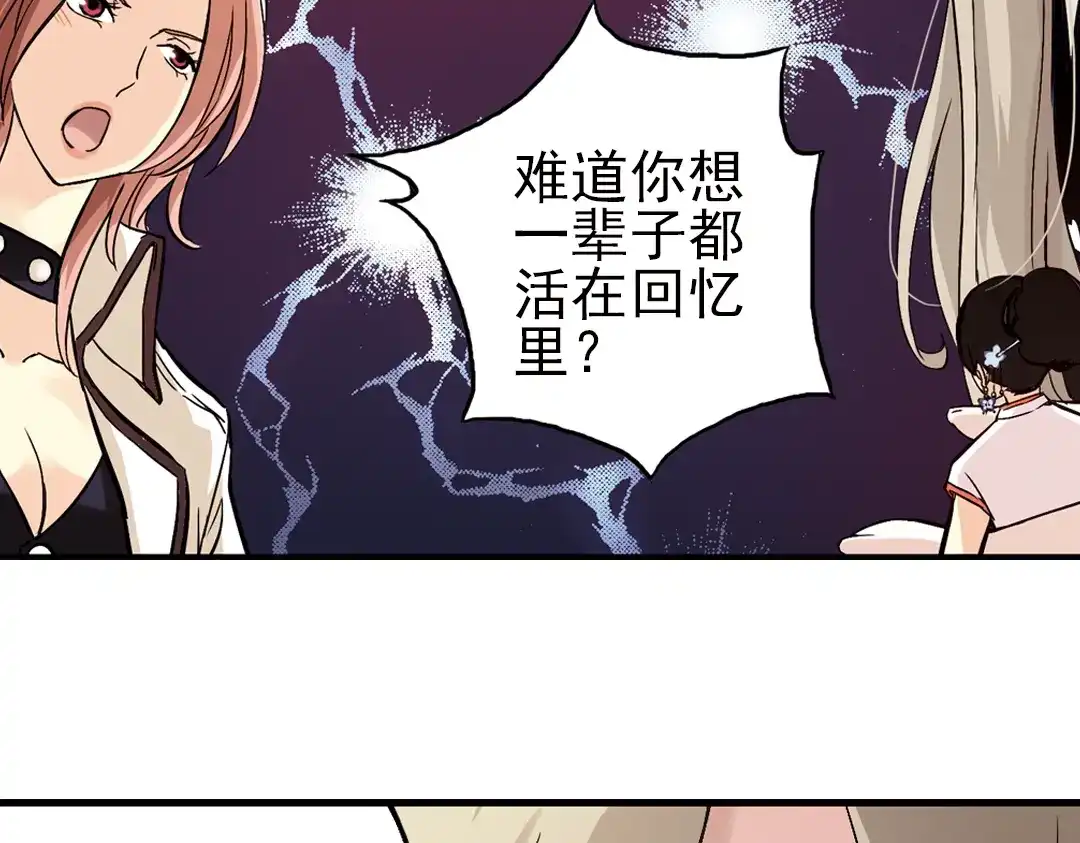 《土星玩具店》第14话 羽毛与纸牌（下） 第33页