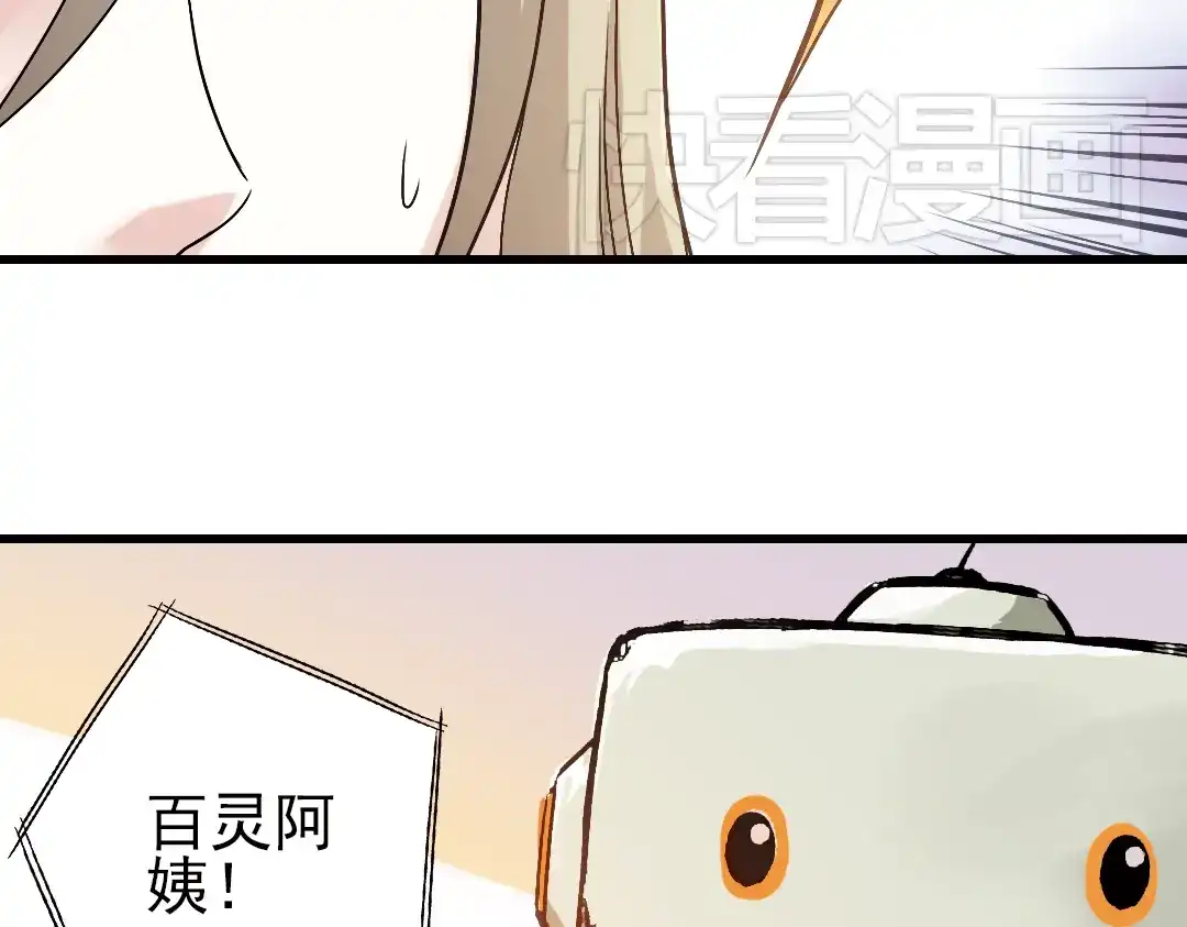 《土星玩具店》第14话 羽毛与纸牌（下） 第10页